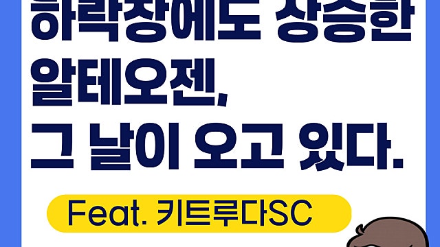 알테오젠 주가 전망, 그 날이 오고 있다.