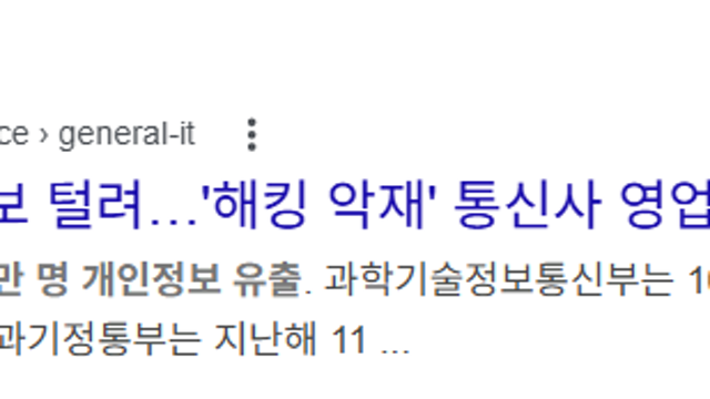 쿠팡 CPNG 해킹사태로 4분기 실적 영업이익 97% 증발