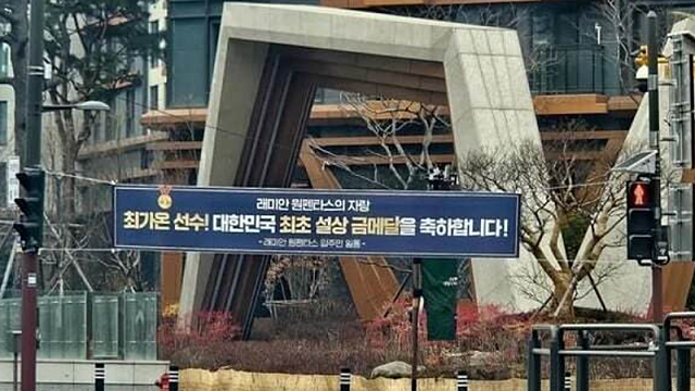 금메달 최가온 선수 자택, 반포 래미안 원펜타스 시세는?(매매가 100억, 월세 2,000만원)