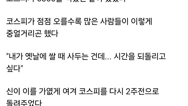 코스피 야간선물 상한가 쳤지만 금일 코스피 가격 전망은 불안?(Ft. 전문가 경고)