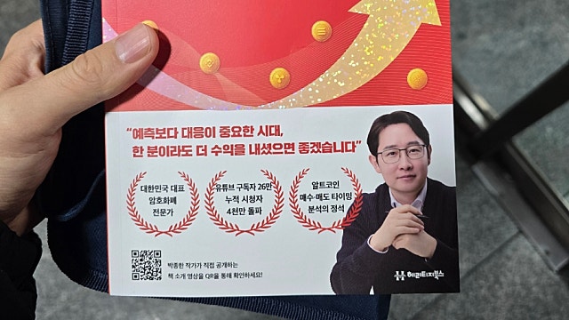 코인 서적 리뷰, 알트코인 실전 투자 바이블 어떤 내용