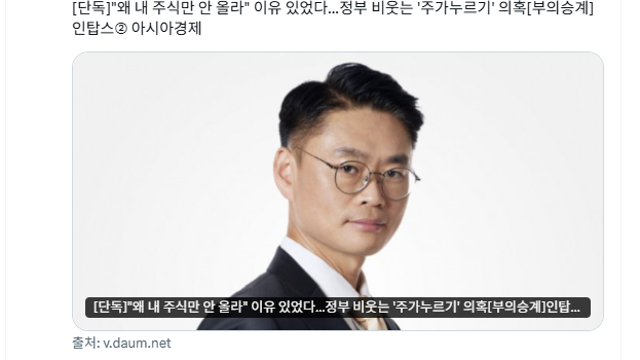 이재명 대통령이 주가조작 의문 제기한 인탑스 주가 논란, 어떤 기업일까