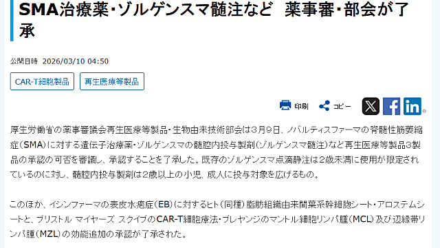 안트로젠 주가 상한가 이유(Ft. 일본 후생성 시판 허가 심의 통과)