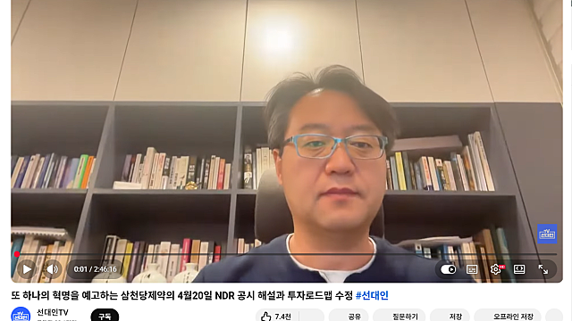 선대인TV 삼천당제약 특집 라이브 방송, 핵심 요약(Ft. 키트루다 경구용)