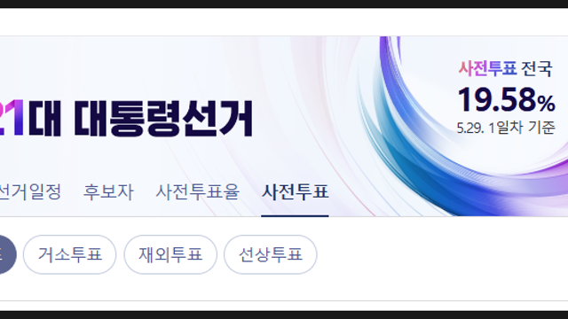 이재명 정책 대선공약 관련주 정리(Feat. 10대 공약)