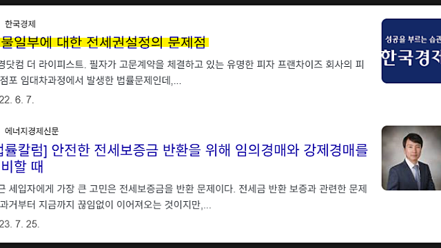 빌딩 관리, 전세권 유치권 뜻(Feat. 실무에서 보는 일, 지상권)