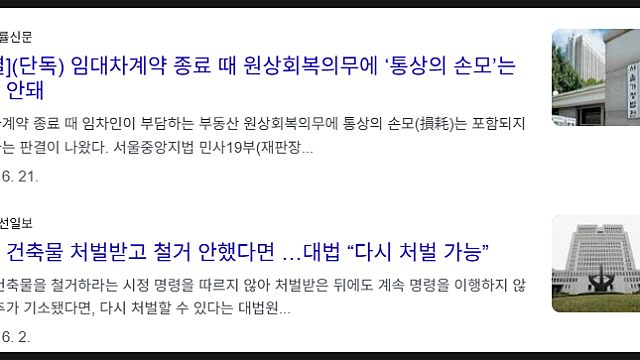 빌딩 임대차 관리, 보증금 반환 정산시 문제가 되는 부분