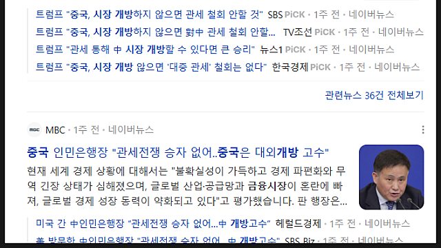 미국이 중국 금융시장을 개방을 원한다(달러 연장)