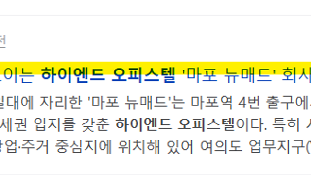 하이엔드 오피스텔 뜻 많아지는 이유(장단점)