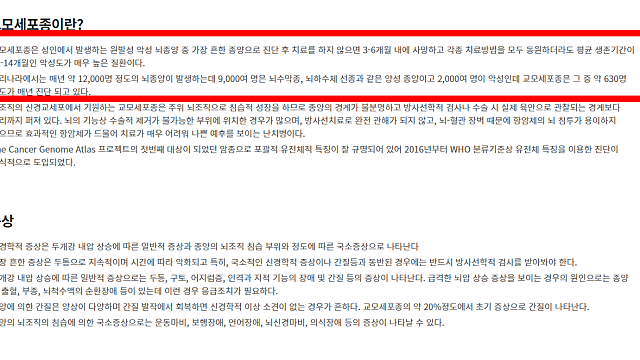 아버지 교모세포종 일기(16)_ 전원에 대한 고민