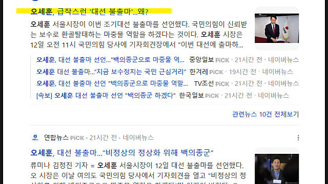 떨어질 거 같은 대선 후보가 대선에는 왜 나오는가(Feat. 선거비용 보전제도)