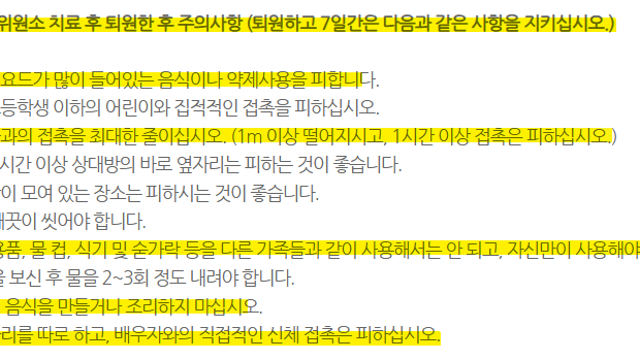 갑상선암 투병일기(14)_ 동위원소 퇴원 후 일주일 격리 끝, 생각