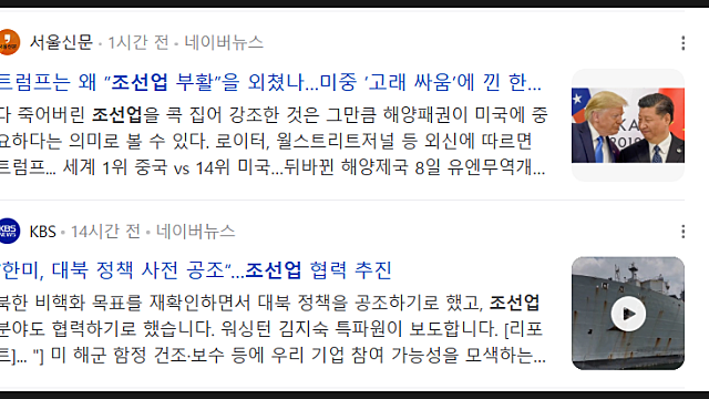 조선업 빅사이클 이유, 조선주 호황 지속되나