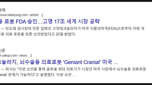 인튜이티브 서지컬 ISRG 주가 전망, 압도적인 의료수술 로봇 1등 기업