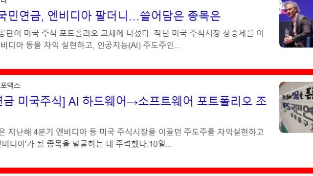국민연금 팔란티어 투자, 포트폴리오 확인법 주절주절