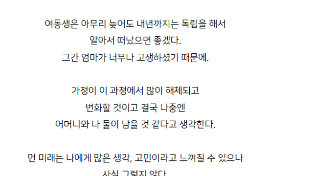 아버지 교모세포종 일기(13)_ 설 연휴에 미래 고민(가족 이야기)