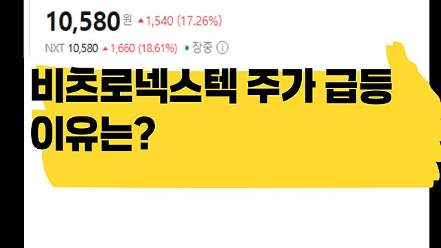 비츠로넥스텍 주가 급등 이유, 누리호 5기분 엔진을 통째로 맡았다