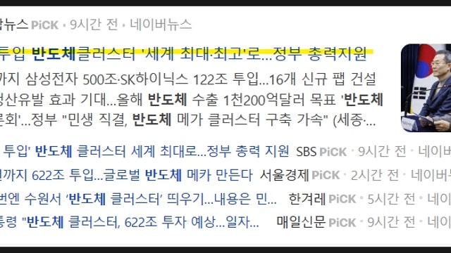 유진투자증권 반도체 리포트, 파운드리의 돌파구(240115)