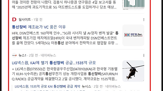 하나증권 통신장비 리포트 요약, 장비 사이클 오나(240104)