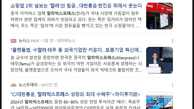 하이투자증권 유통 리포트 요약, 알리익스프레스 CJ대한통운(240103)