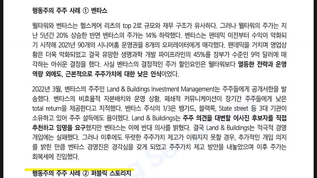삼성증권 리츠 리포트 요약 1편 , 2024년 전망(231205)