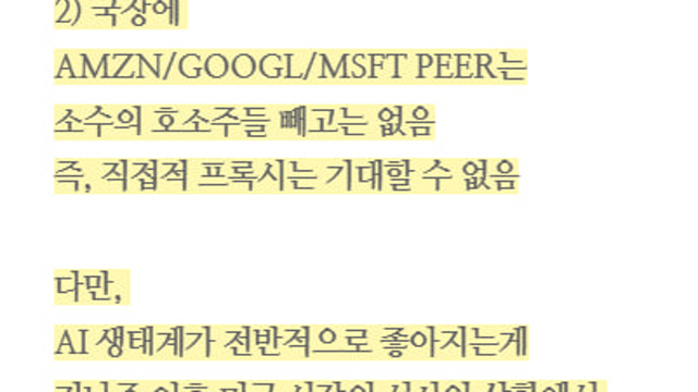 AI시대에 어떻게 투자해야할 것인가 3편 (특이점, 팔란티어)