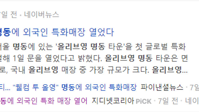 20231104 간단한 명동 탐방기