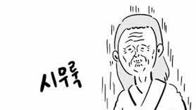 [루트로닉] 마음 불편한 투자인가...인모드가 좋긴혀