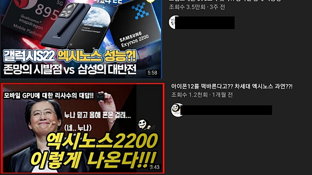 삼성전자 모바일AP, 대박vsX망?