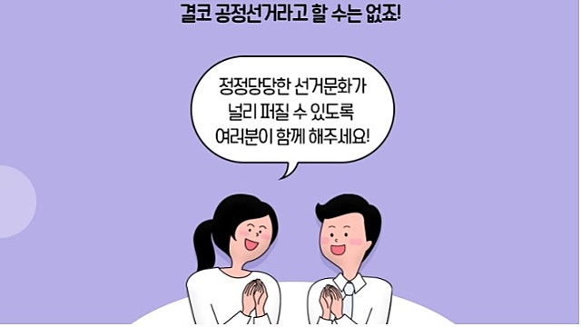 제21대 총선 정당정리(비례대표정당 위주)