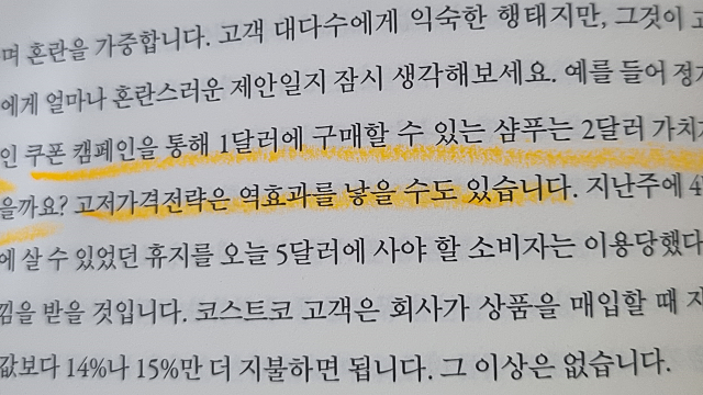 노마드 투자자 서한 후기