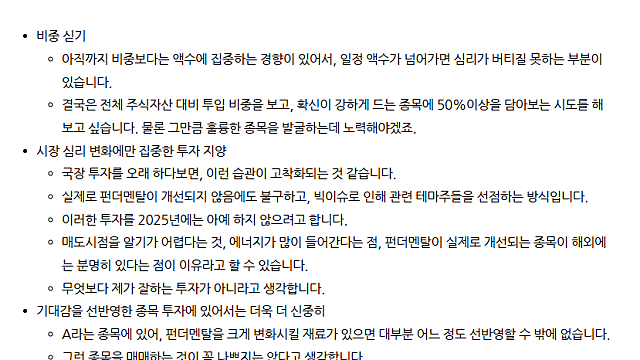 2025년 복기 및 2026년 목표