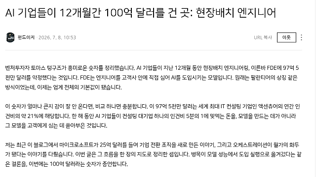 AI시대에 어떻게 투자해야할 것인가 中, 2편 (AX)