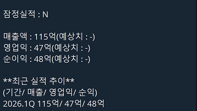 260511 엔프앤가이드 26.1Q 퀵 리뷰