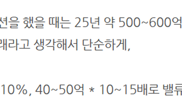 250312 에스알바이오텍 24년 실적 리뷰