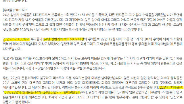 241126 머스트와 영풍