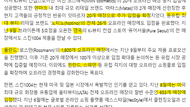 241028 에스알바이오텍#2