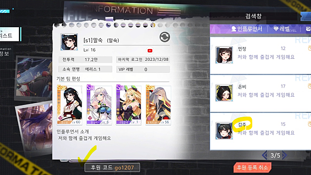 231209 브이티 / 아이톡시 / 코세스 근황