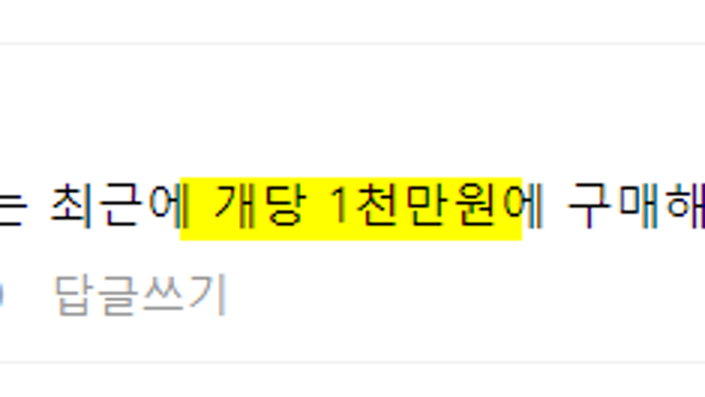 매커스 FPGA 커뮤니티 글 모음, 전공정 장비사 채용 정보