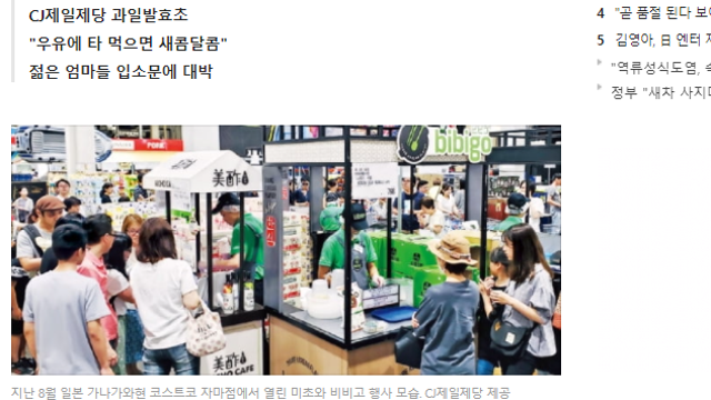 [삼양패키징] 미초