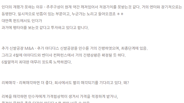 [화승엔터/인더] 주담 통화 정리