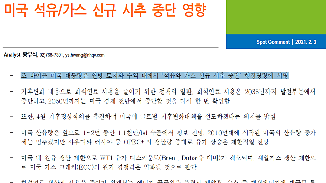 금호석유화학 생각