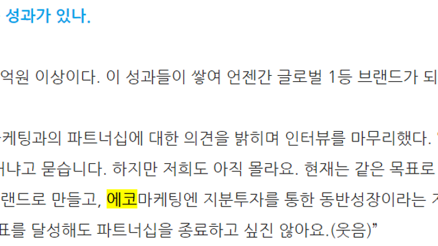 글루가 유기현 대표님 인터뷰 +  김철웅 대표님 인터뷰 (매경)