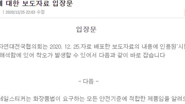 [에코마케팅] 유해물질 관련 업데이트