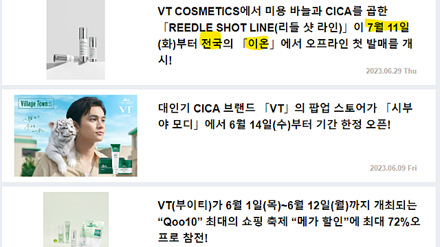 230629 브이티지엠피 생각정리