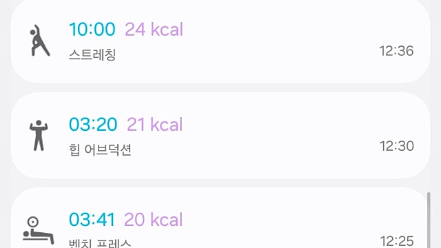운동 기록 034