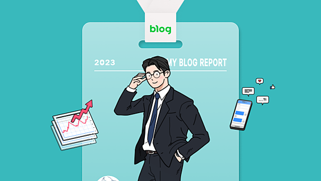 [2023 마이 블로그 리포트] 데이터로 알아보는 블로그 속 숨은 직업 찾기!