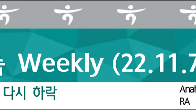[산업공부] 10월 허베이성 철강 PMI 다시 하락 (하나증권)