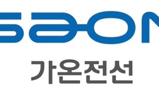 [가온전선] 사업보고서 훑어보기