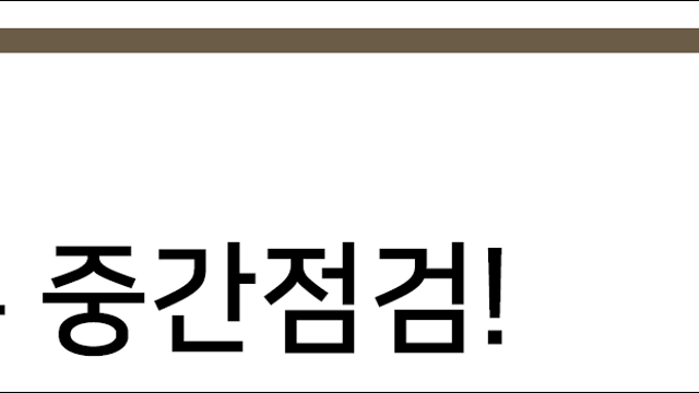 [산업공부] 조선주 중간점검! (신영증권)